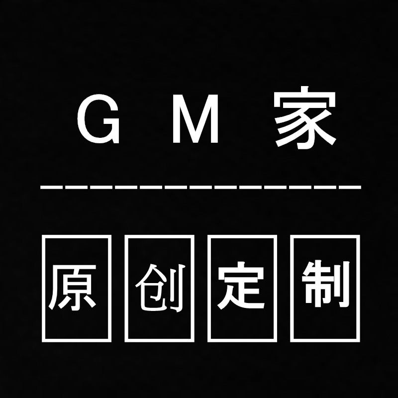 gm独家定制精美服装