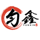 黔南利鑫布艺衣柜加工厂店