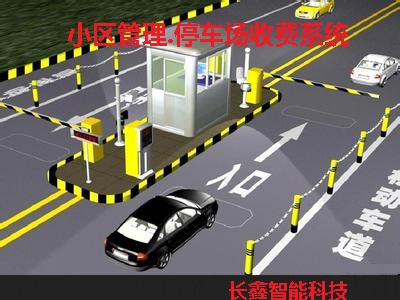 长鑫智能科技