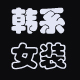 挣钱多多喽