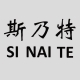 新潮人麻辣烫