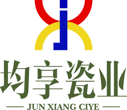 景德镇均享瓷业有限公司