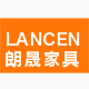 朗晟家具