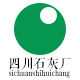 四川石灰厂