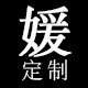 250剑客