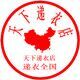 拉夏衣衣铺社