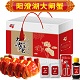 蟹大王食品旗舰店