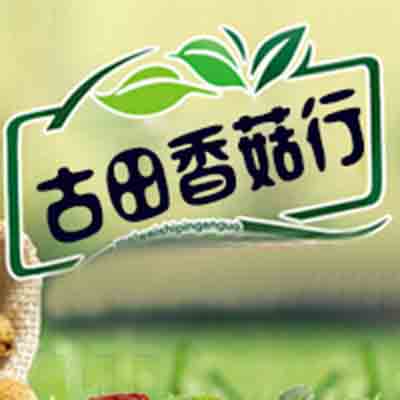 菌菌有神147