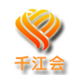 千江会母婴之家