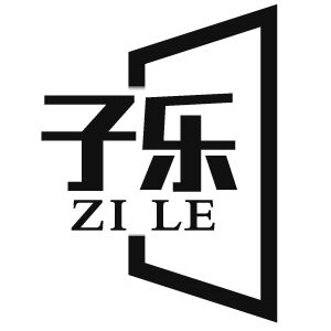 子乐工贸