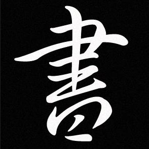清枫书阁