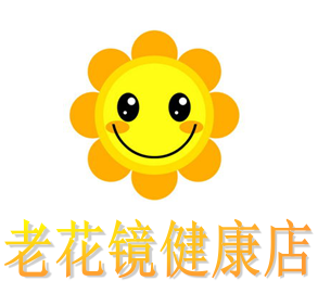 老花镜上网