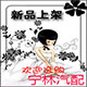 可欣suv护杠踏板