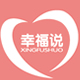 幸福说旗舰店