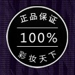 枫华雪椰