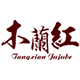木兰情枣相传
