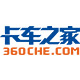 卡车之家商城