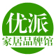 优派家居品牌馆