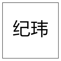 时间久了16871745