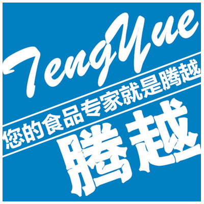 腾越贸易有限责任公司