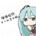 淑女衣橱v时尚