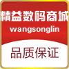 wangsonglin20009