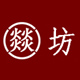 龚媛耶