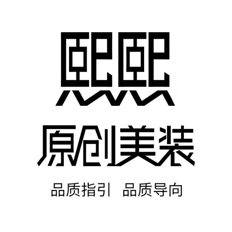 熙熙原宿日韩馆