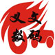 义文数码电子商城