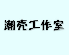 深爱菊菊花