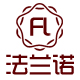 法兰诺泽泰专卖店