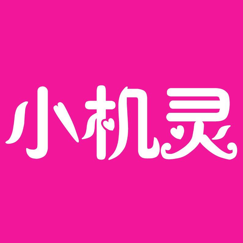 小机灵服饰