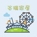 焱瑞家居
