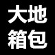 走大地