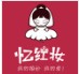 忆红妆礼服旗袍