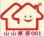 山山家居001