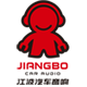 长沙江波汽车音响