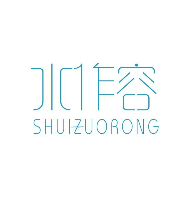 水作容美容服务公司