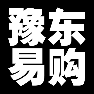 豫东易购