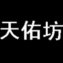 小天开分店