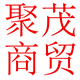 缘起天