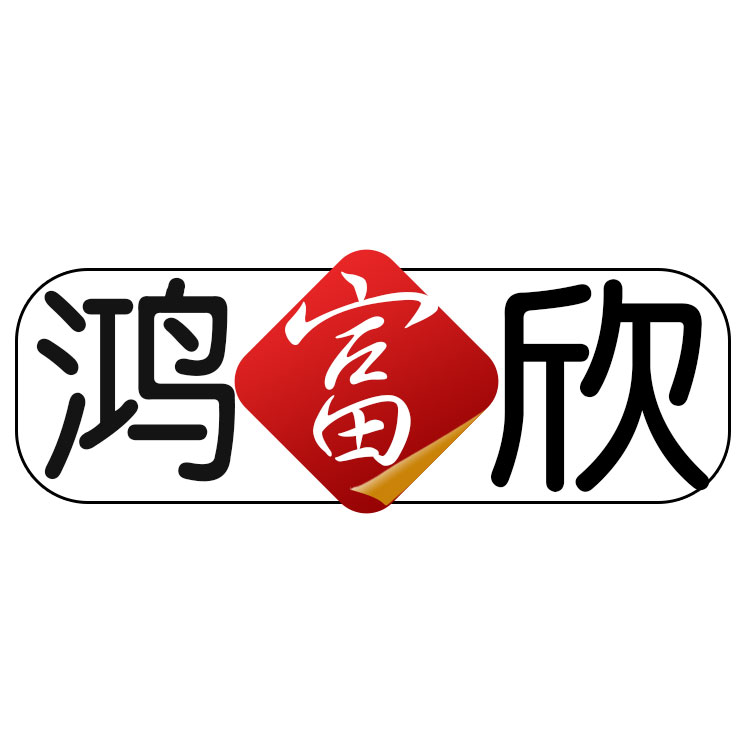 鸿富欣家居专营店