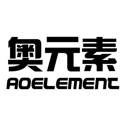 奥元素内衣