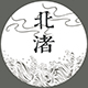 降帝子兮