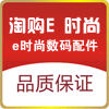 淘购e时尚