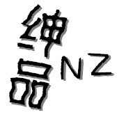 小勇qq501591564