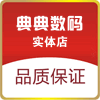 wyf_典典数码