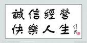 连育青
