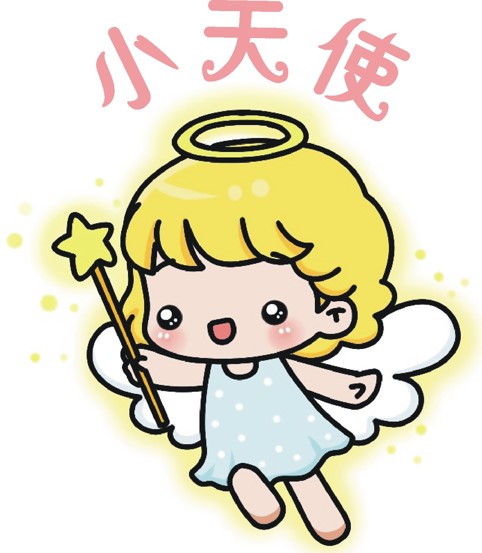 小天使环保用品店