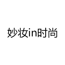 发魄力